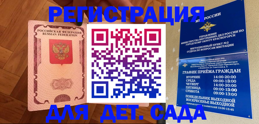 временная регистрация поиск в Черкесске