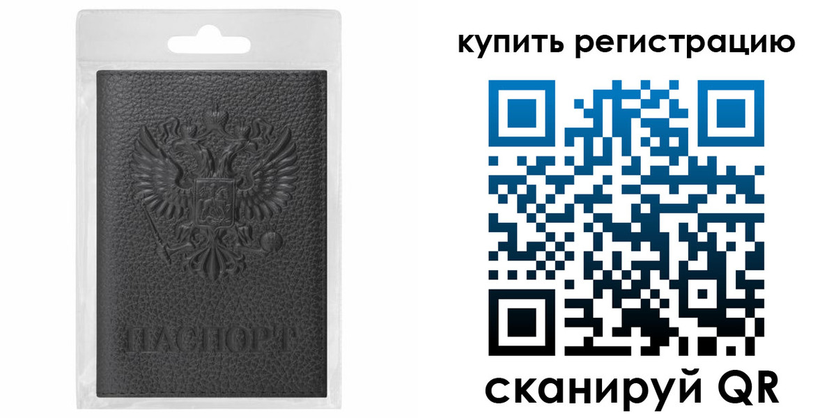 прописка иностранных граждан в Черкесске