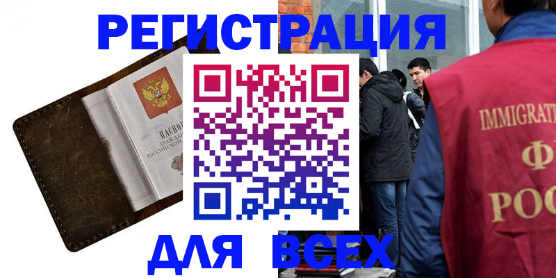 временная регистрация госуслуги в Черкесске